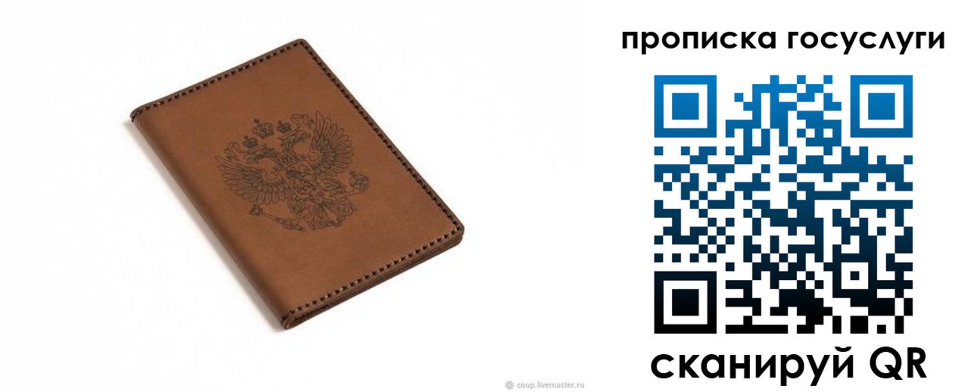 временная регистрация в квартире в Белоярске